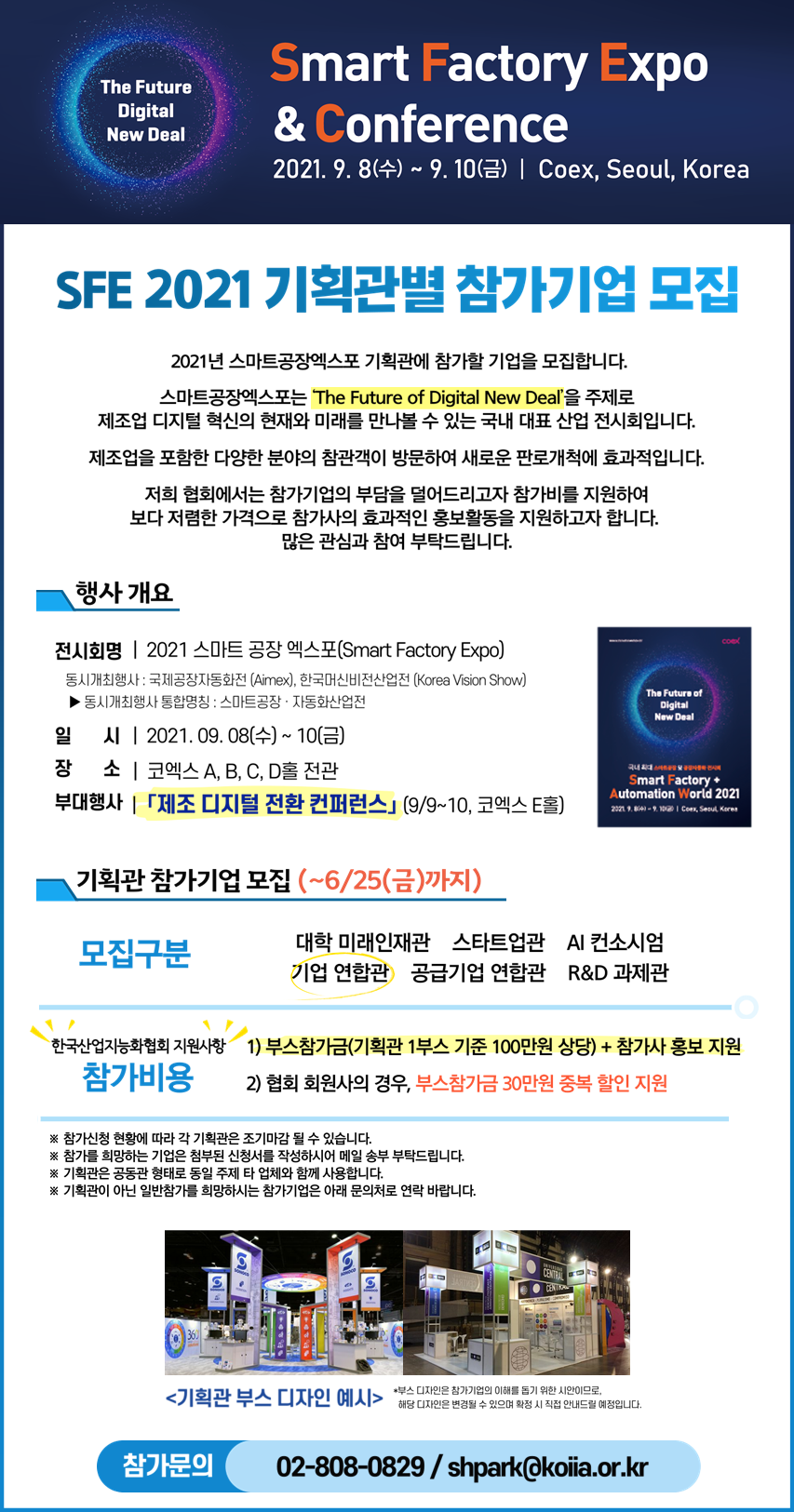 (이미지)성남산업단지관리공단 기획관 홍보자료.png