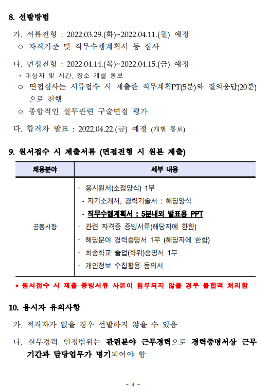 채용4.png